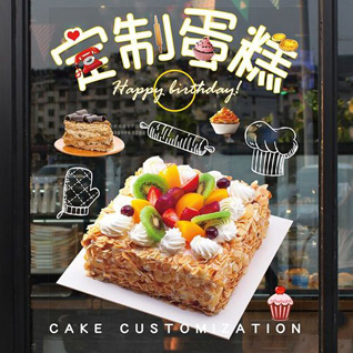青海海东市乐都区高店镇蛋糕预定