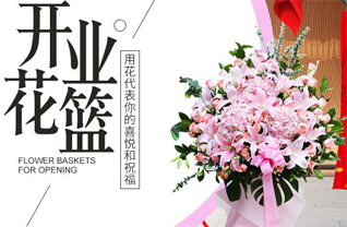 青海海东市乐都区高店镇花篮配送